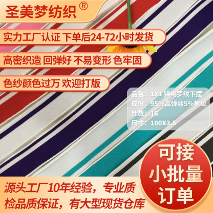 Double-sided imitation high-elastic nylon ribbed fabric for collars and hems, custom-made cuffs, and nylon lace fabric customization.