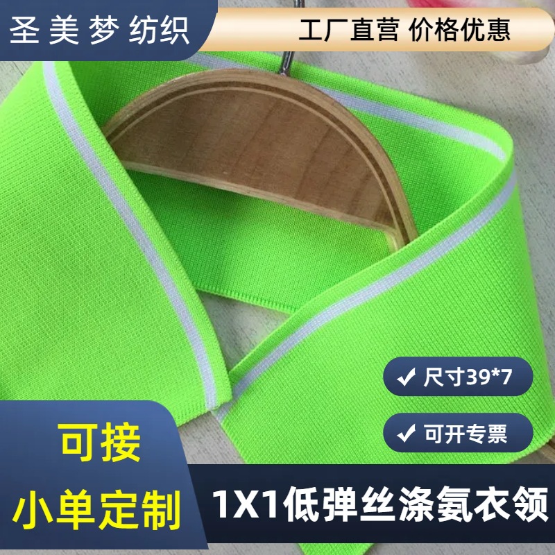 1x1 Polyester-Spandex Rib Knit Collar, Cuffs, and Hem, Low-Stretch Yarn Sweatshirt/Sportswear