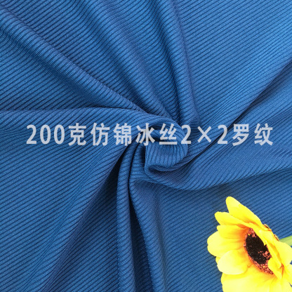 200g imitation brocade circular knitting ribbed fabric, 2x2 ice silk ribbed fabric, customizable digital printing and embossing fabric, polyester.