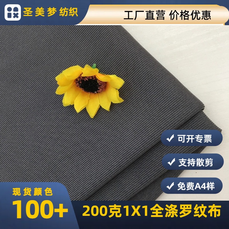 200g 1x1 Rib Knit Fabric, Digital Printed Textile, Casual Underwear, Women's T-shirts, Sweatshirts, Ribbed Stripes