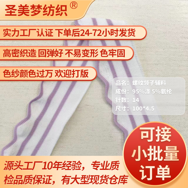 Ribbed collar, trim, lace, knitted hem, ribbed neckline, ribbed cuffs, ruffled trim, fabric accessories Wide lace