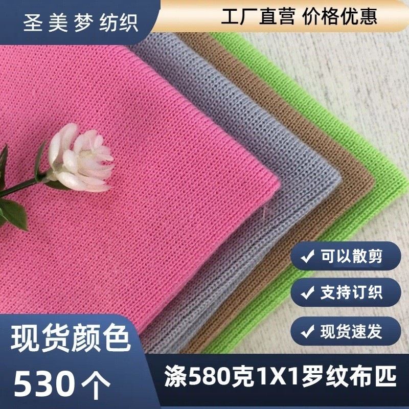 Spot wholesale 580 grams of autumn-winter polyester-spun twill fabric for coats, sweaters, down jackets, collar and hem of sleeves