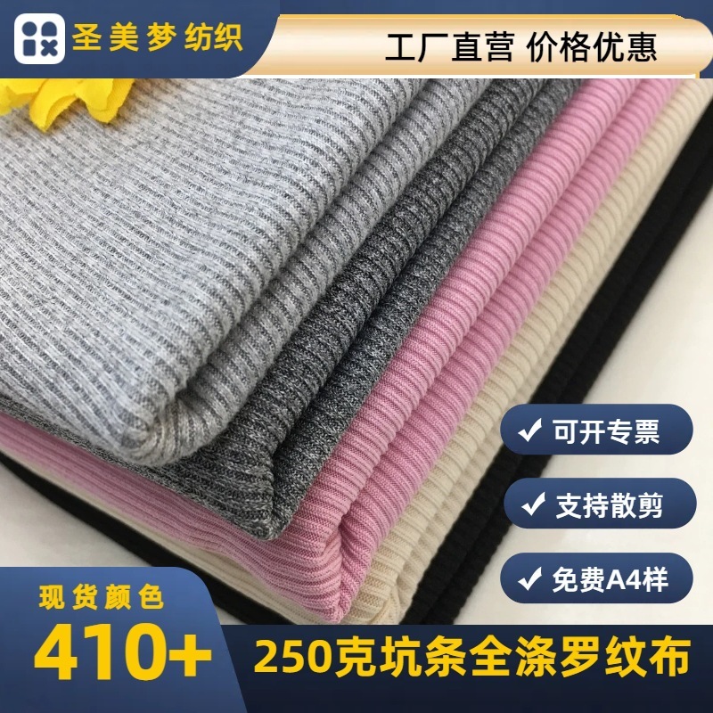 2X2 ribbed honeycomb ribbed fabric pants dress made of polyester, printed with spiral knitting fabric, wide-leg pants with stretch property