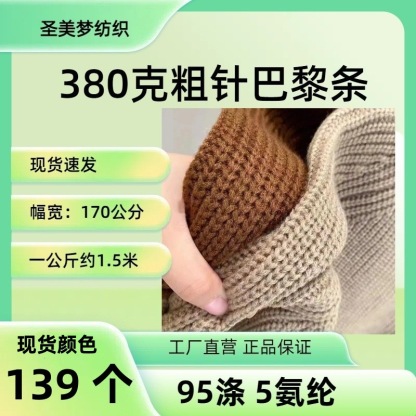 Freely cut solid color sweatshirt, chunky knit sweater, plush toy clothing, pet clothing, versatile fabric