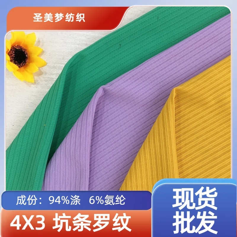 230 grams 4X3 polyester and cotton mesh strip, Guangzhou fabric with ribbing, stretchable striped knitted fabric, fine striped strip