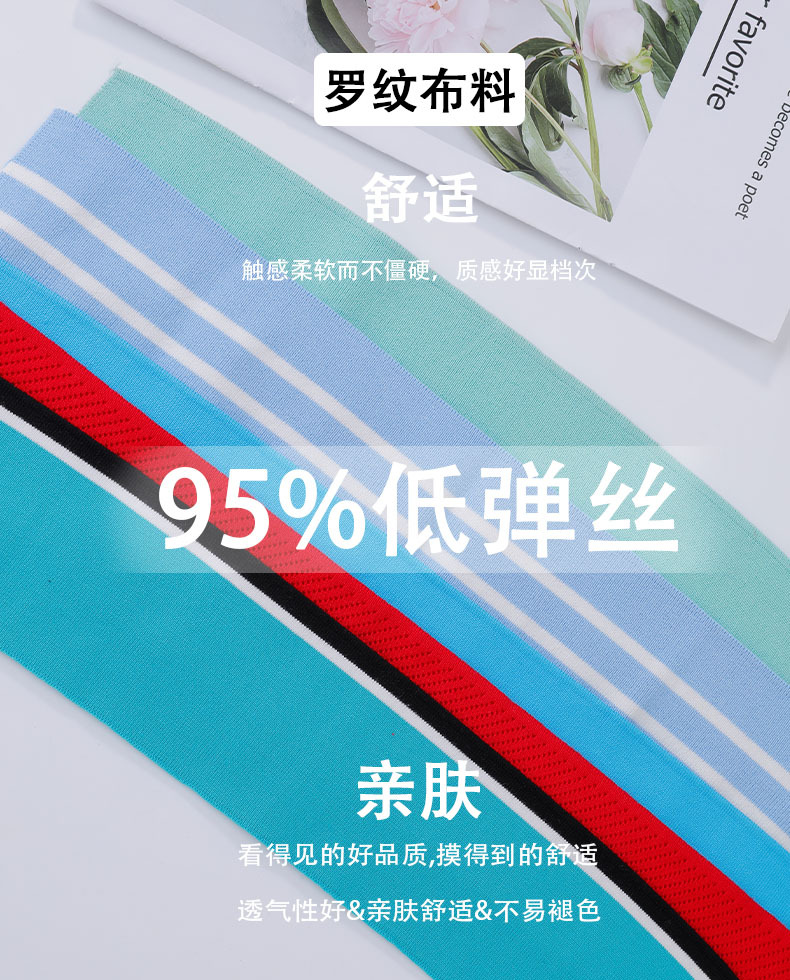 1x1 Low-stretch Rayon Ribbed Fabric for Collars and Cuffs - Garment Accessories, Children's Clothing, School Uniforms, and Knit Fabric Wholesale