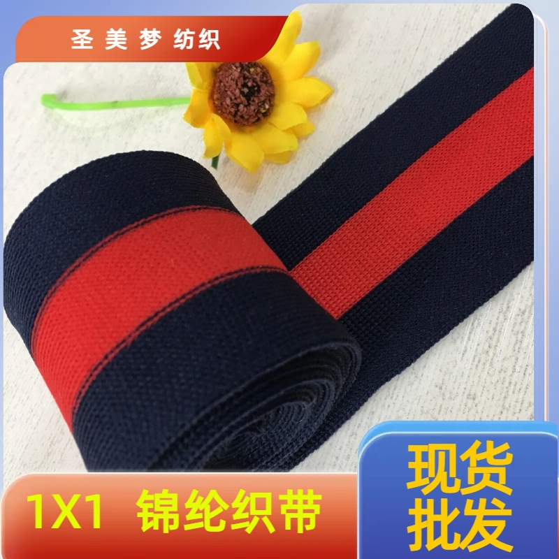 Custom-made plain weave nylon ribbed webbing lace for clothing, collars, cuffs, and DIY projects. High elasticity and breathable.