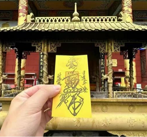 Oriental Talisman · Wealth Attraction Seal