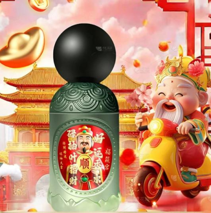 Pomelo Leaf Good Luck Perfume