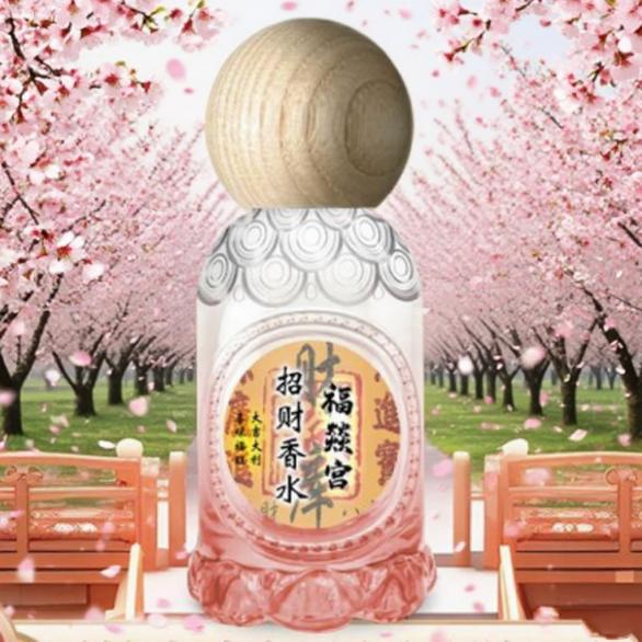 Pomelo Leaf Good Luck Perfume