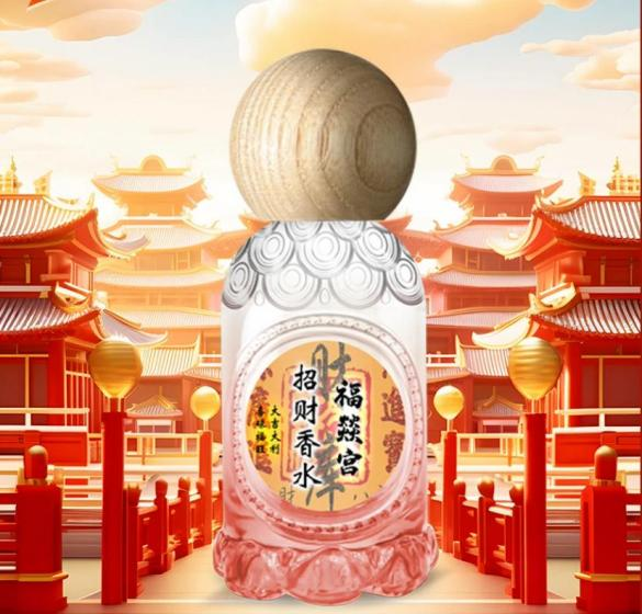 Pomelo Leaf Good Luck Perfume