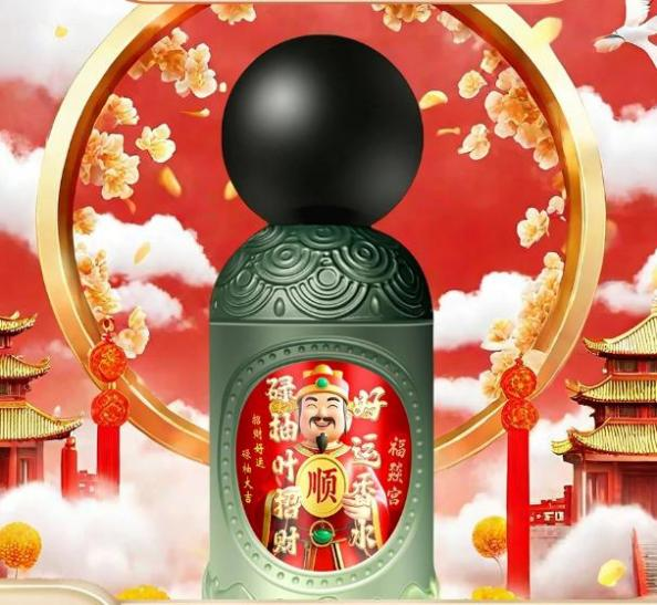 Pomelo Leaf Good Luck Perfume