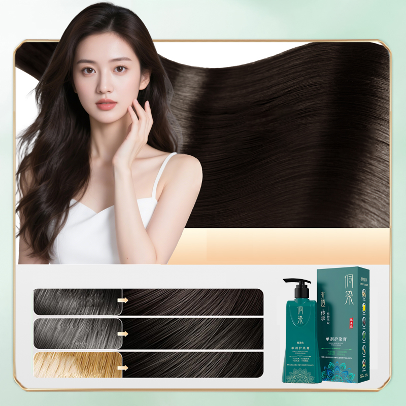  Turn White Hair to Black: Single-Tube All-in-One Hair Dye & Care Cream