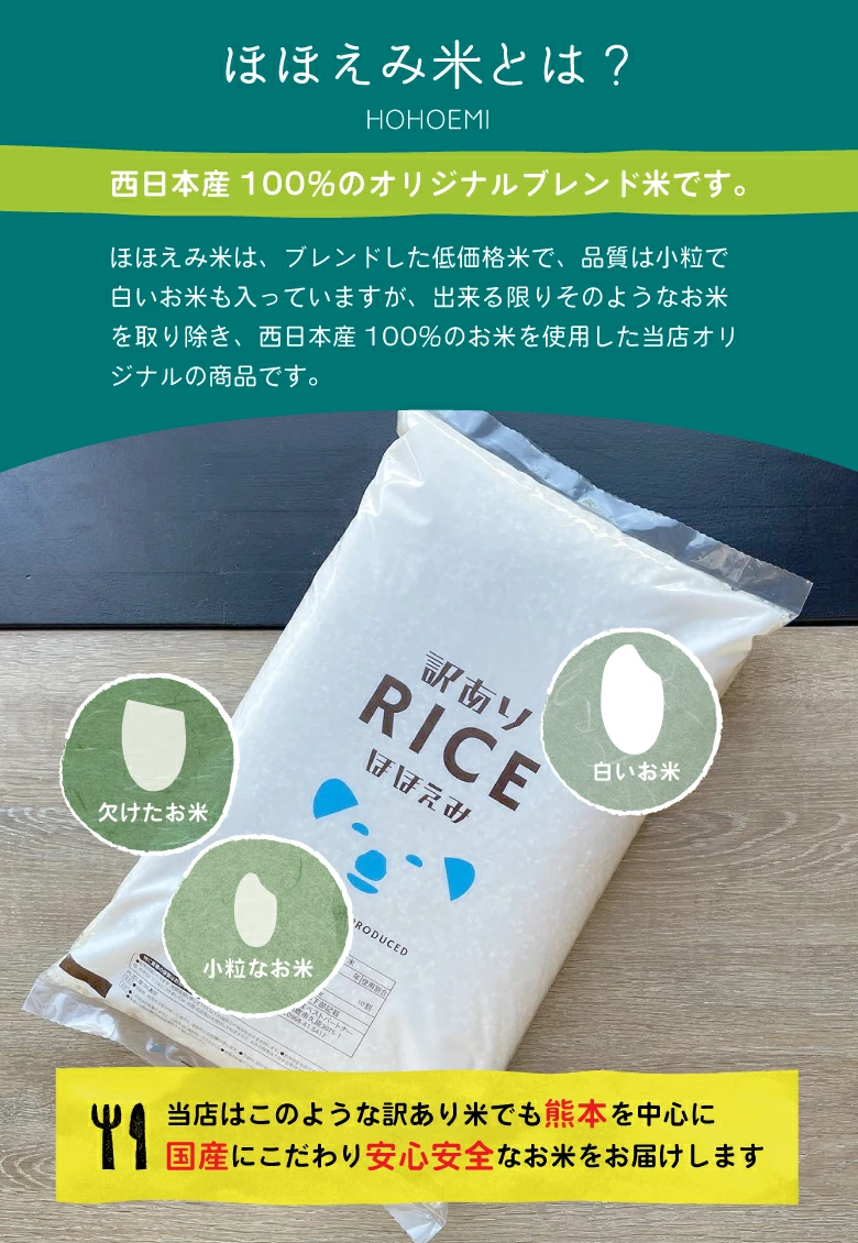 【暮らし応援価格！】米 白米 10kg 送料無料 訳あり ほほえみ米 西日本産 令和7年米入り お米マイスター厳選米 米10キロ 送料無料 米 10kg 送料無料 お米 10kg 送料無料 お米 10kg こめたつ 米10キロ