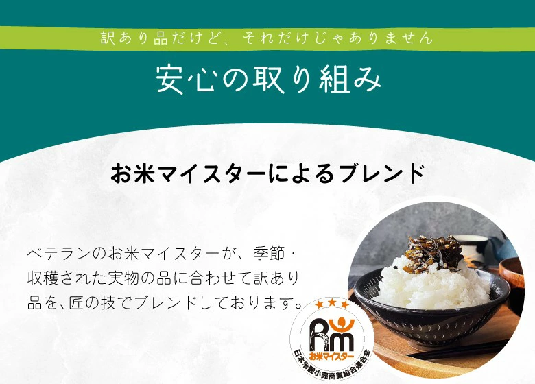 【暮らし応援価格！】米 白米 10kg 送料無料 訳あり ほほえみ米 西日本産 令和7年米入り お米マイスター厳選米 米10キロ 送料無料 米 10kg 送料無料 お米 10kg 送料無料 お米 10kg こめたつ 米10キロ