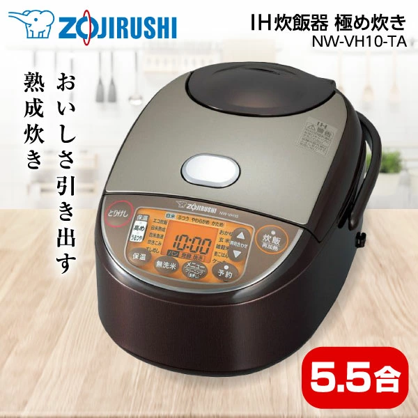 炊飯器 5合炊き 5合 ZOJIRUSHI 象印 NW-VJ10-BA NW-VD10-BA NW-VH10-TA 5.5合炊き 極め炊き IH炊飯器 日本製 人気 シンプル 純正品 メーカー保証対応 初期不良対応 新生活 メーカー様お取引あり
