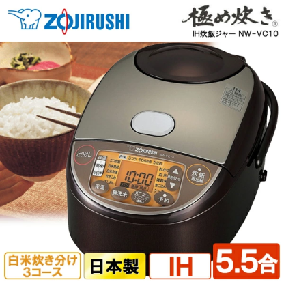炊飯器 5合炊き 5合 ZOJIRUSHI 象印 NW-VJ10-BA NW-VD10-BA NW-VH10-TA 5.5合炊き 極め炊き IH炊飯器 日本製 人気 シンプル 純正品 メーカー保証対応 初期不良対応 新生活 メーカー様お取引あり