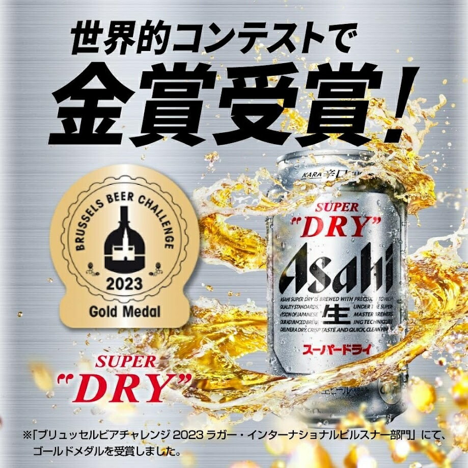 2/4～2/10限定P2倍 【最強配送】【送料無料】 アサヒ スーパードライ 350ml×2ケース/48本 YTR ビール 辛口 アサヒビール