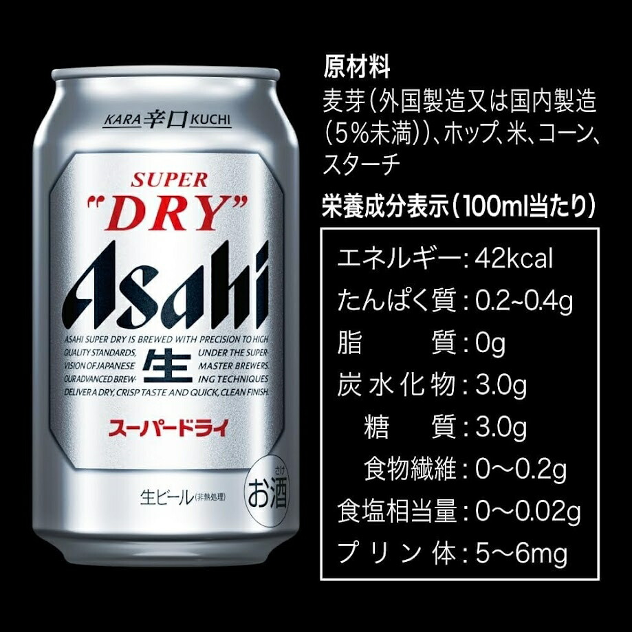 2/4～2/10限定P2倍 【最強配送】【送料無料】 アサヒ スーパードライ 350ml×2ケース/48本 YTR ビール 辛口 アサヒビール