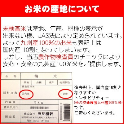 九州うまか米10kg（5kg×2袋）