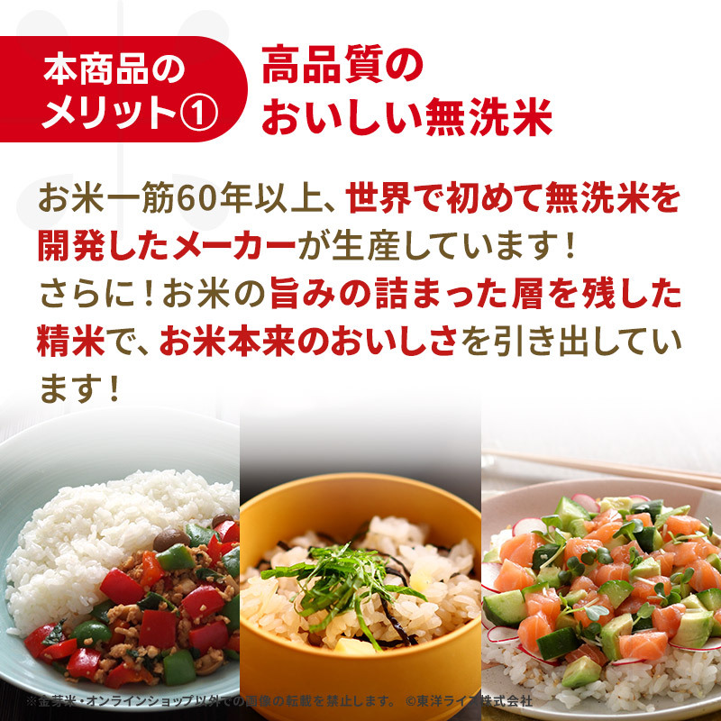【ご愛顧感謝セール】令和7年産 金芽米 ベストセレクト 10kg(5kg×2袋) 送料無料 東洋ライス 玄米の栄養を残した白米無洗米 きんめまい オリジナル ブレンド米 国内産10割 工場直送 亜糊粉層 あこふんそう 国内産 １０kg
