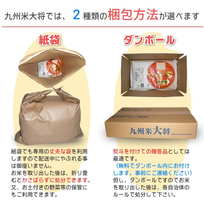 九州うまか米10kg（5kg×2袋）