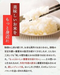 令和7年産新米使用 送料無料 備蓄米 と 新米 の ブレンド 生活応援米 10kg (5kg×2) 白米 米 お米 新米50％使用！