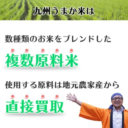 九州うまか米10kg（5kg×2袋）