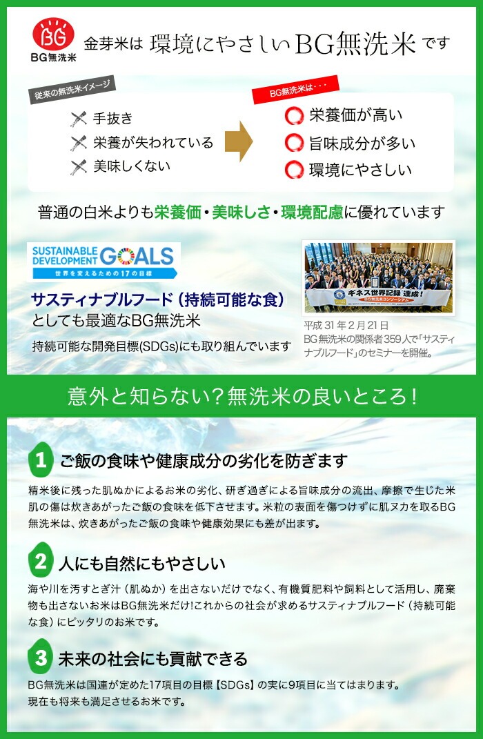 金芽米 ハイセレクト 9kg(4.5kg×2袋)【令和6年産】 国内産10割 無洗米 工場直送 送料無料 玄米の栄養を残した白米きんめまい ブレンド米　亜糊粉層（あこふんそう）国産玄米