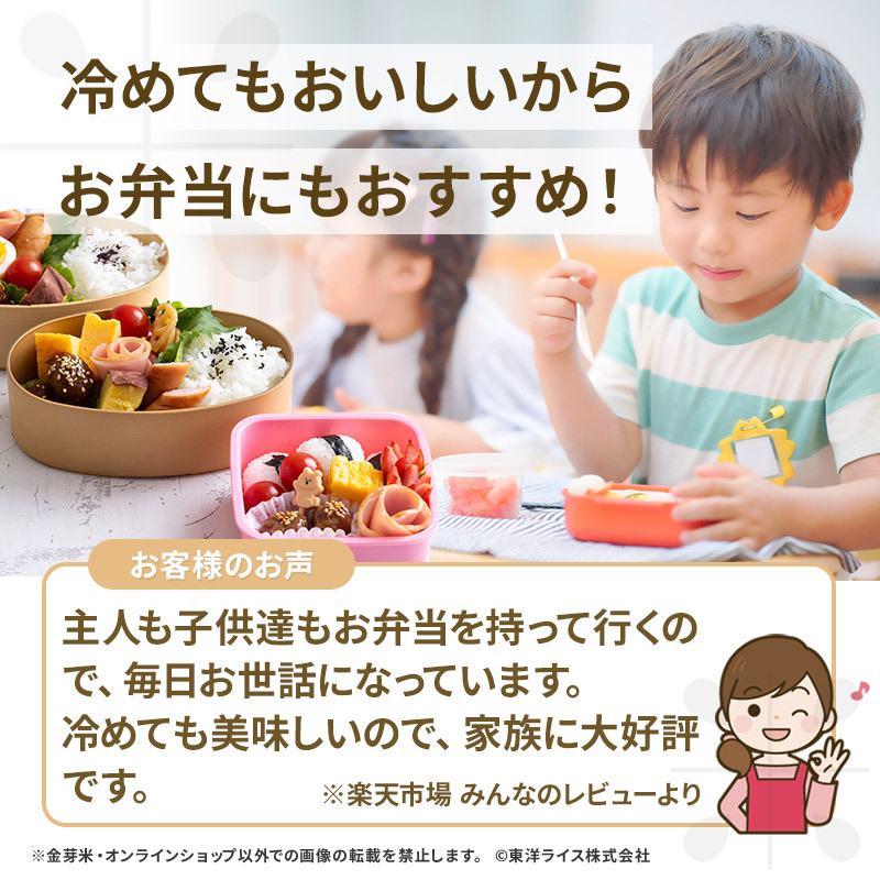 【ご愛顧感謝セール】令和7年産 金芽米 ベストセレクト 10kg(5kg×2袋) 送料無料 東洋ライス 玄米の栄養を残した白米無洗米 きんめまい オリジナル ブレンド米 国内産10割 工場直送 亜糊粉層 あこふんそう 国内産 １０kg