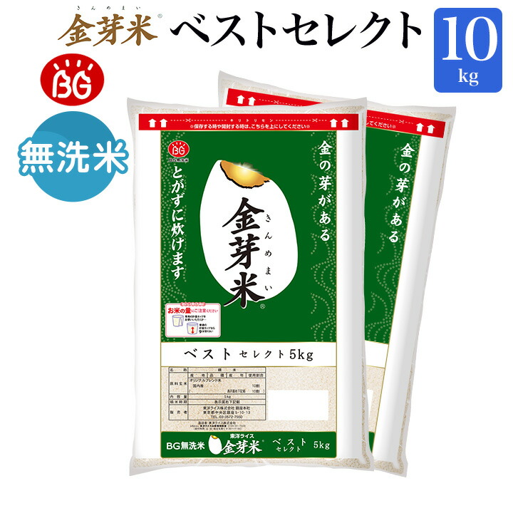 【ご愛顧感謝セール】令和7年産 金芽米 ベストセレクト 10kg(5kg×2袋) 送料無料 東洋ライス 玄米の栄養を残した白米無洗米 きんめまい オリジナル ブレンド米 国内産10割 工場直送 亜糊粉層 あこふんそう 国内産 １０kg