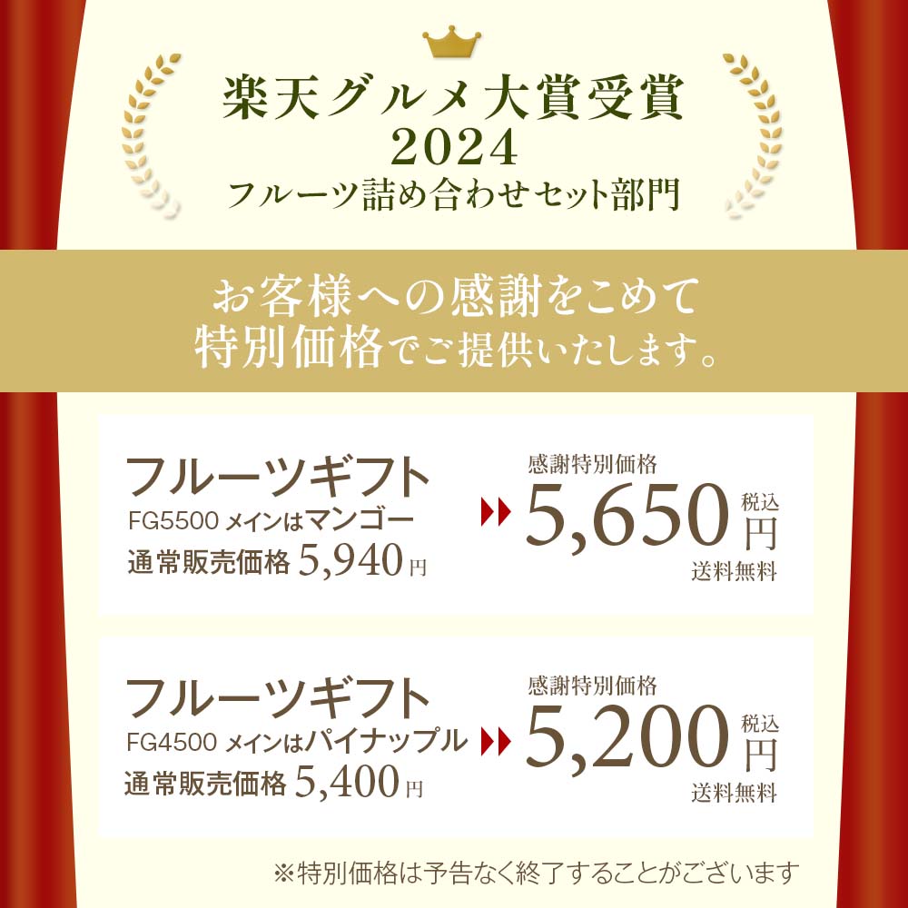 受賞感謝特別セール