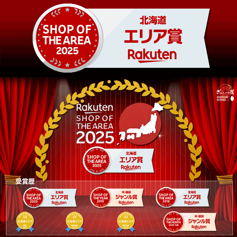 令和7年産 北海道産 ゆめぴりか 