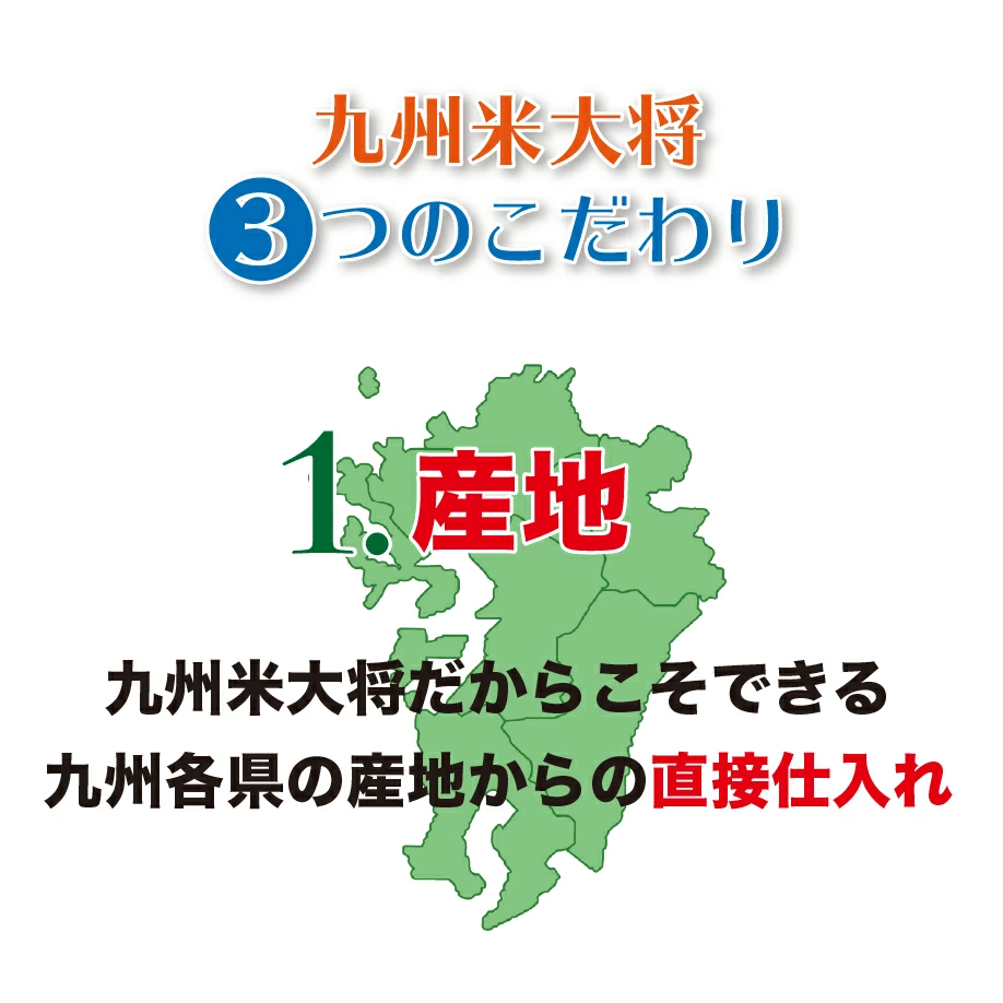 100％ 令和7年産九州産 無洗米 洗わんでよかよ