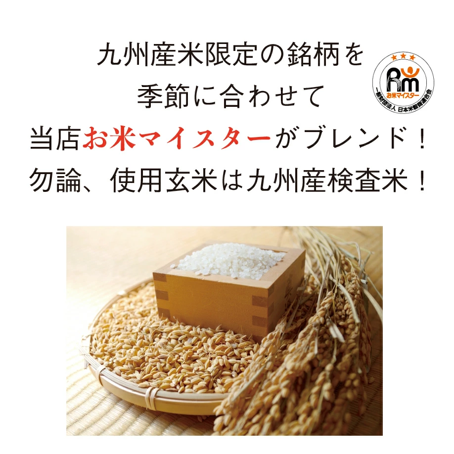 100％ 令和7年産九州産 無洗米 洗わんでよかよ