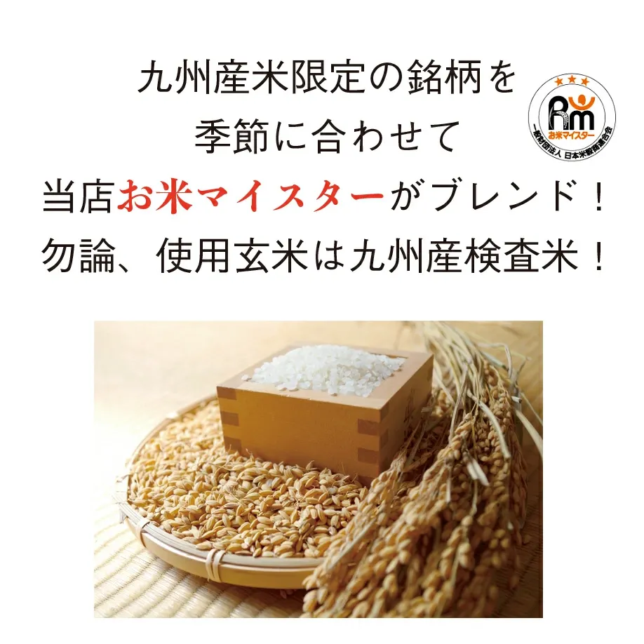 100％ 令和7年産九州産 無洗米 洗わんでよかよ