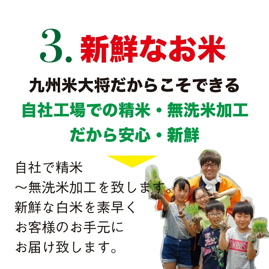 100％ 令和7年産九州産 無洗米 洗わんでよかよ
