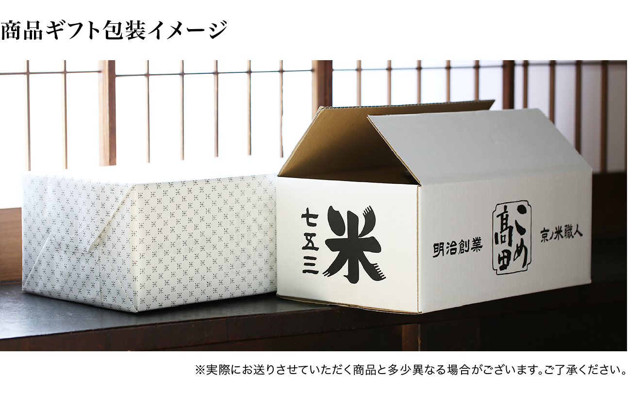 ギフトイメージ