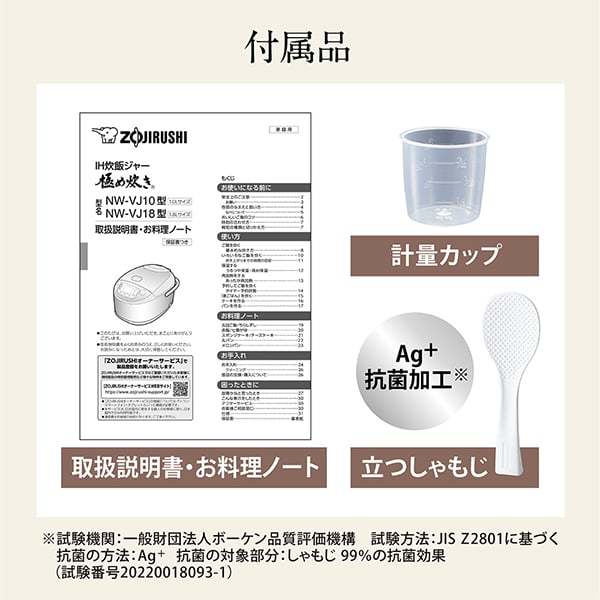 炊飯器 5合炊き 5合 ZOJIRUSHI 象印 NW-VJ10-BA NW-VD10-BA NW-VH10-TA 5.5合炊き 極め炊き IH炊飯器 日本製 人気 シンプル 純正品 メーカー保証対応 初期不良対応 新生活 メーカー様お取引あり