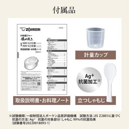 炊飯器 5合炊き 5合 ZOJIRUSHI 象印 NW-VJ10-BA NW-VD10-BA NW-VH10-TA 5.5合炊き 極め炊き IH炊飯器 日本製 人気 シンプル 純正品 メーカー保証対応 初期不良対応 新生活 メーカー様お取引あり