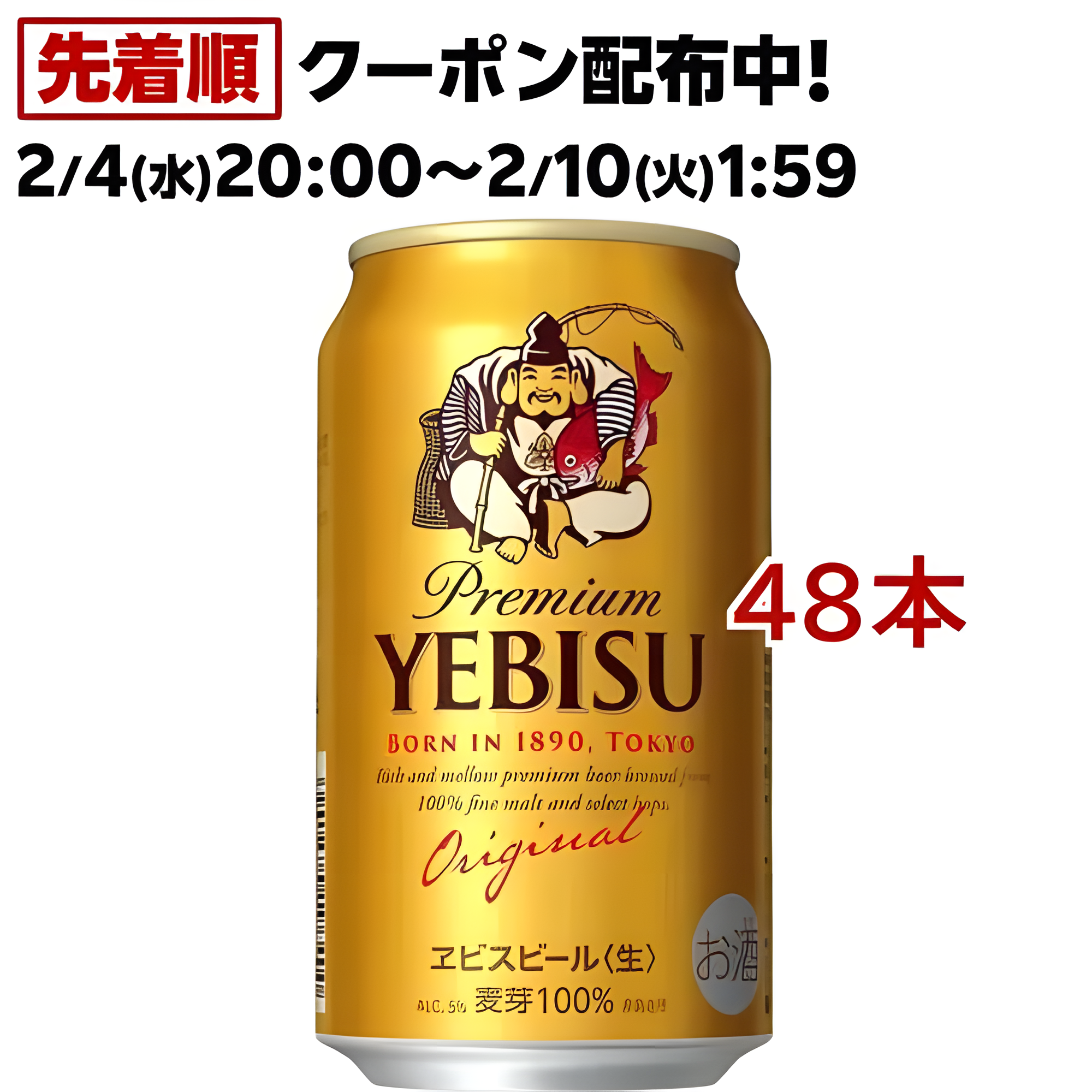 サッポロ ヱビス ビール 缶 350(350ml*48本セット)【s9b】【ヱビスビール】[ビール 2ケース エビス]