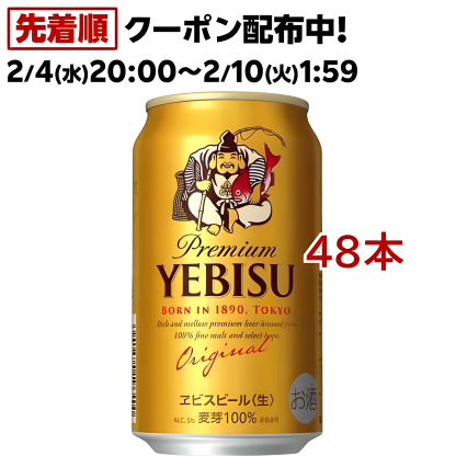 サッポロ ヱビス ビール 缶 350(350ml*48本セット)【s9b】【ヱビスビール】[ビール 2ケース エビス]