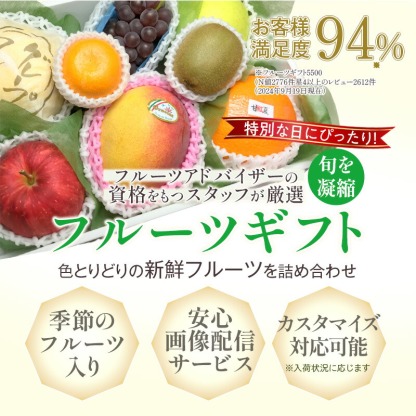 【順次発送可能★】【グルメ大賞受賞特別価格★5,940円→5,650円】 画像送信サービス ★ 厳選果物屋 フルーツギフト5500 送料無料 グルメ 果物 フルーツ 詰め合わせ 盛り合わせ 内祝 誕生日 御見舞 お見舞い サプライズ プレゼント ギフト 手土産 贈り物 贈答用