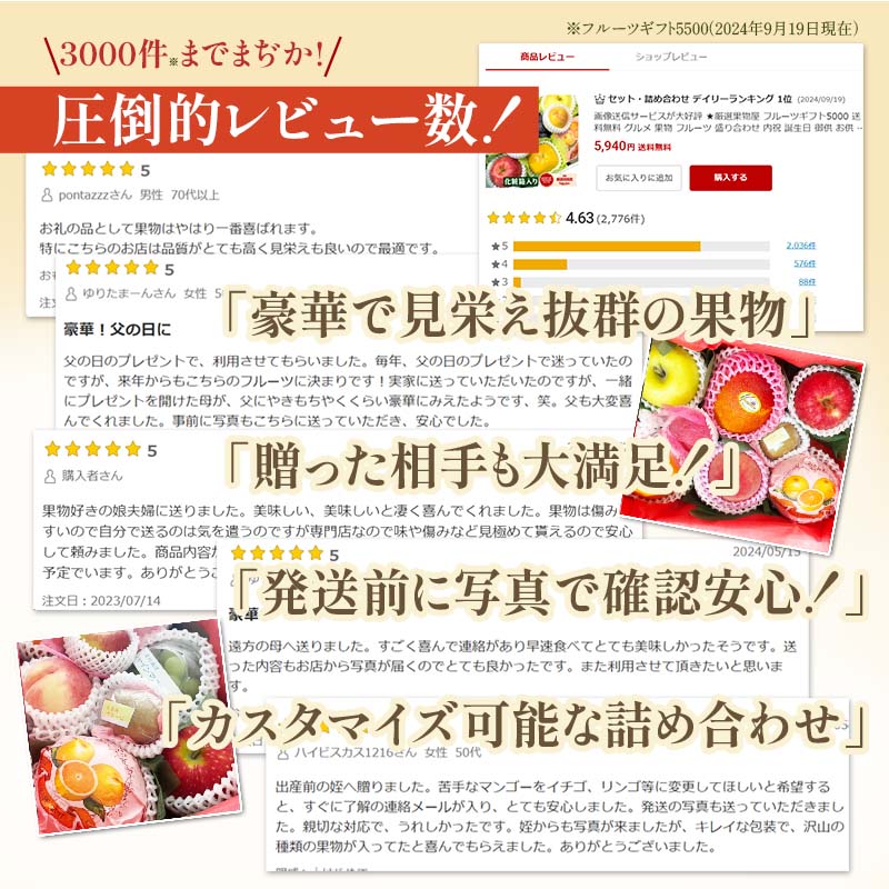 【順次発送可能★】【グルメ大賞受賞特別価格★5,940円→5,650円】 画像送信サービス ★ 厳選果物屋 フルーツギフト5500 送料無料 グルメ 果物 フルーツ 詰め合わせ 盛り合わせ 内祝 誕生日 御見舞 お見舞い サプライズ プレゼント ギフト 手土産 贈り物 贈答用