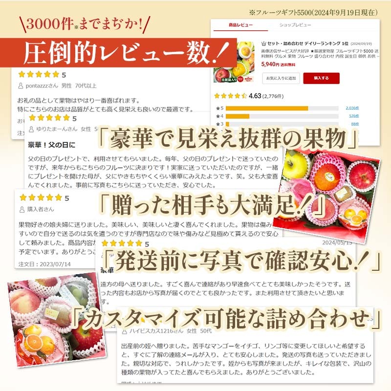 【順次発送可能★】【グルメ大賞受賞特別価格★5,940円→5,650円】 画像送信サービス ★ 厳選果物屋 フルーツギフト5500 送料無料 グルメ 果物 フルーツ 詰め合わせ 盛り合わせ 内祝 誕生日 御見舞 お見舞い サプライズ プレゼント ギフト 手土産 贈り物 贈答用