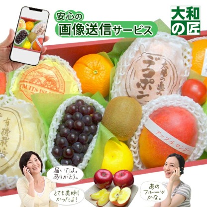 【順次発送可能★】画像送信サービスが大好評★ 厳選果物屋 フルーツギフト10000 送料無料 グルメ 果物 フルーツ 詰め合わせ 盛り合わせ 内祝 誕生日 御見舞 お見舞い プレゼント ギフト 手土産 贈り物 贈答用 お返し お供え 御供 御霊前 御仏前 法要 法事 お歳暮 御歳暮
