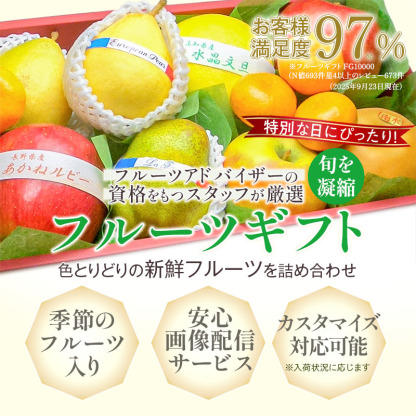 【順次発送可能★】画像送信サービスが大好評★ 厳選果物屋 フルーツギフト10000 送料無料 グルメ 果物 フルーツ 詰め合わせ 盛り合わせ 内祝 誕生日 御見舞 お見舞い プレゼント ギフト 手土産 贈り物 贈答用 お返し お供え 御供 御霊前 御仏前 法要 法事 お歳暮 御歳暮