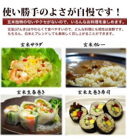 【農薬・化学肥料不使用栽培の玄氣】 1.5kg×5袋（7.5kg ） 白米モード炊ける無洗米の発芽玄米 無農薬（農薬・化学肥料不使用）栽培