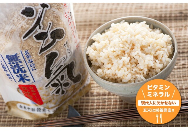 【農薬・化学肥料不使用栽培の玄氣】 1.5kg×5袋（7.5kg ） 白米モード炊ける無洗米の発芽玄米 無農薬（農薬・化学肥料不使用）栽培