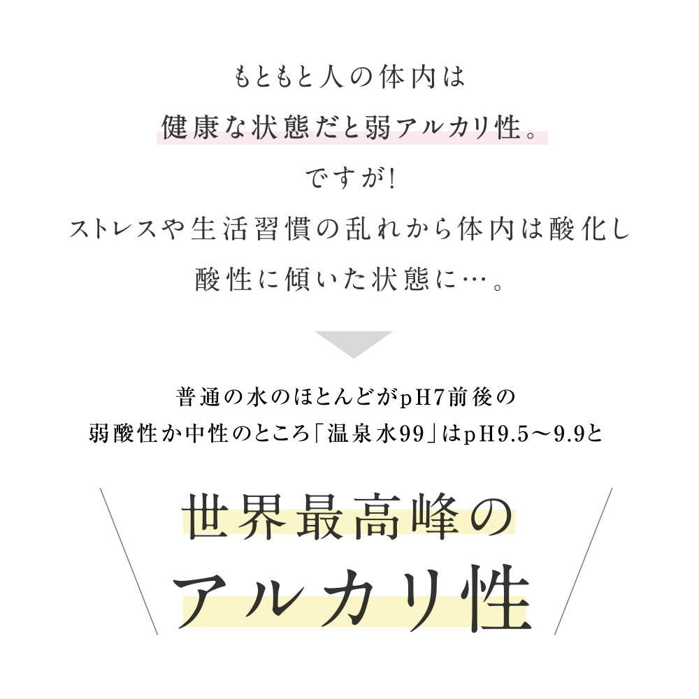 温泉水99(1.9Lペットボトル6本入)×4箱★送料無料★SOC 温泉水99 超軟水 ミネラルウオーター24本 アルカリイオン水 飲む温泉水 国産 九州 水 鹿児島 温泉水 お水 飲料水 みず アルカリ性 天然水 軟水 ミネラルウォーター 鹿児島 水 アルカリ水 備蓄 水